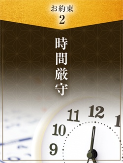 お約束2