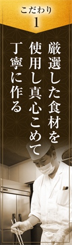 こだわり1