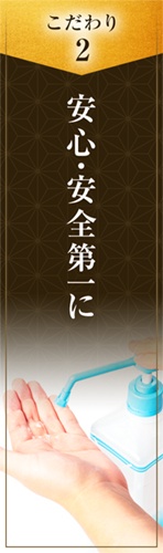 こだわり2