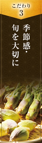 こだわり3