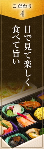 こだわり4